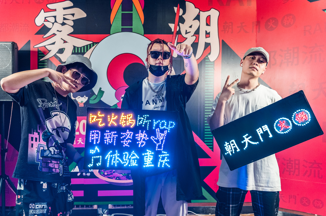 朝天门火锅X雾潮音乐季 | 9月燥热来袭