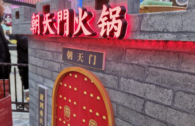 云南开火锅加盟店，该如何选择品牌？