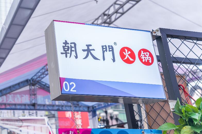 奎屯开火锅加盟店前景怎么样？有市场吗？