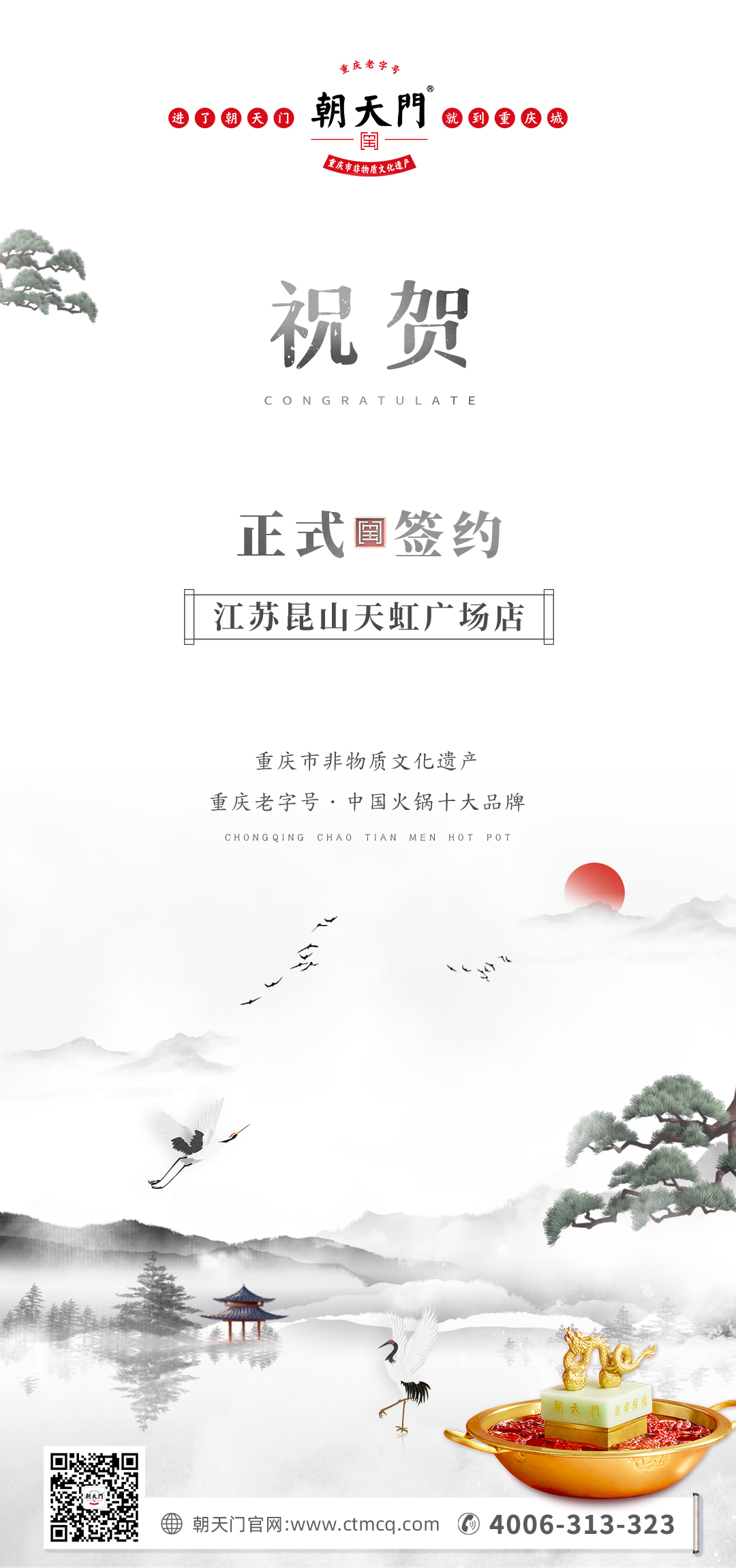 喜讯：老加盟商朱总正式签订江苏昆山二店合同！