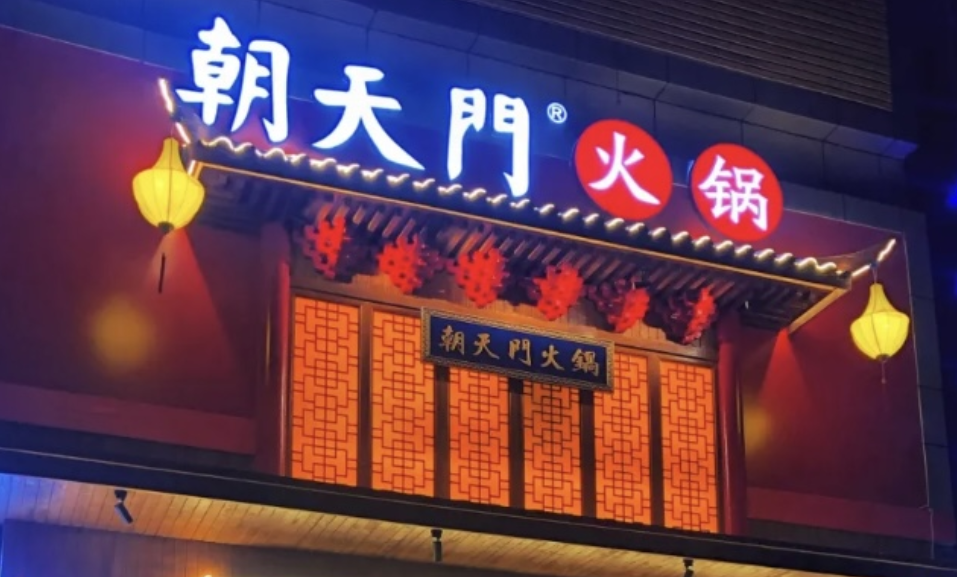 火锅店的三大发展关键，想做火锅？先来看看！