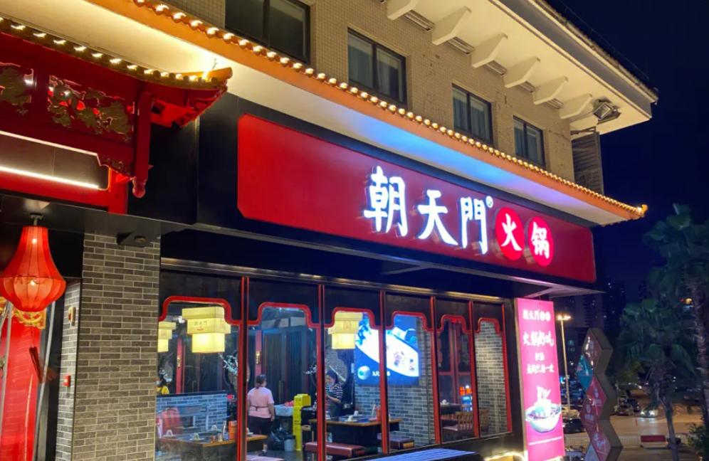 自己开一家火锅店，大概需要多少钱？不清楚的赶紧看一下！