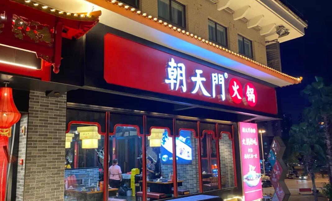 未来的经济变革，对餐饮业有着怎样的影响，重点是三点！