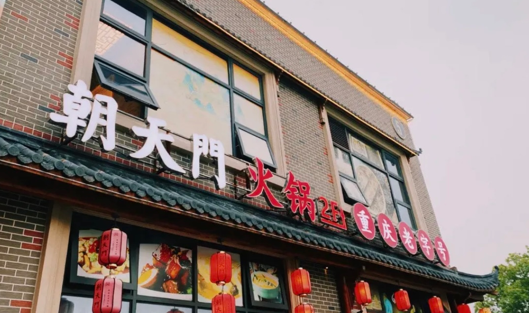 市井火锅加盟店，店内必备这些招牌菜！