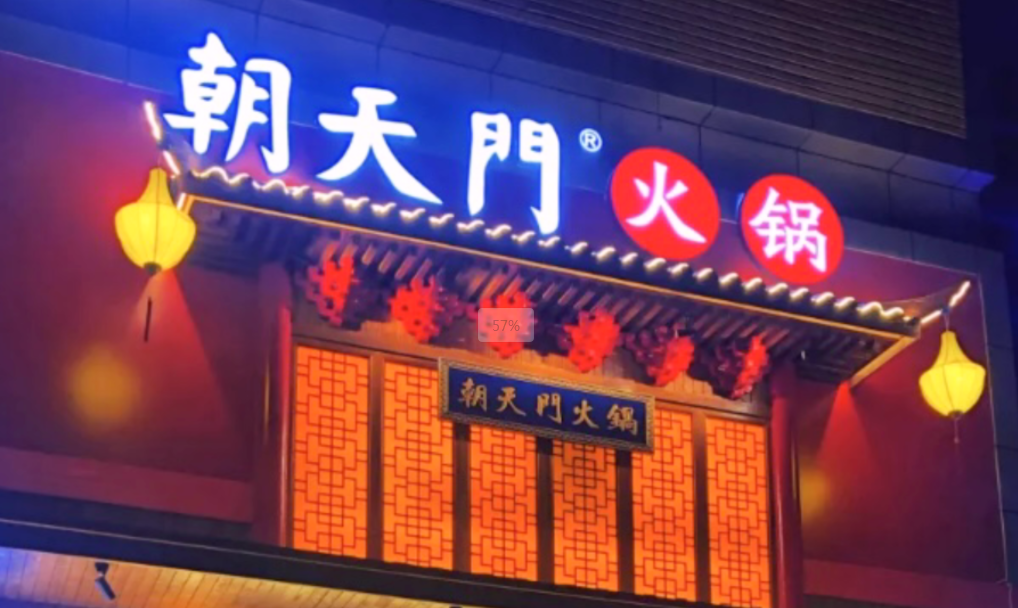 火锅店氛围感包括哪些方面？