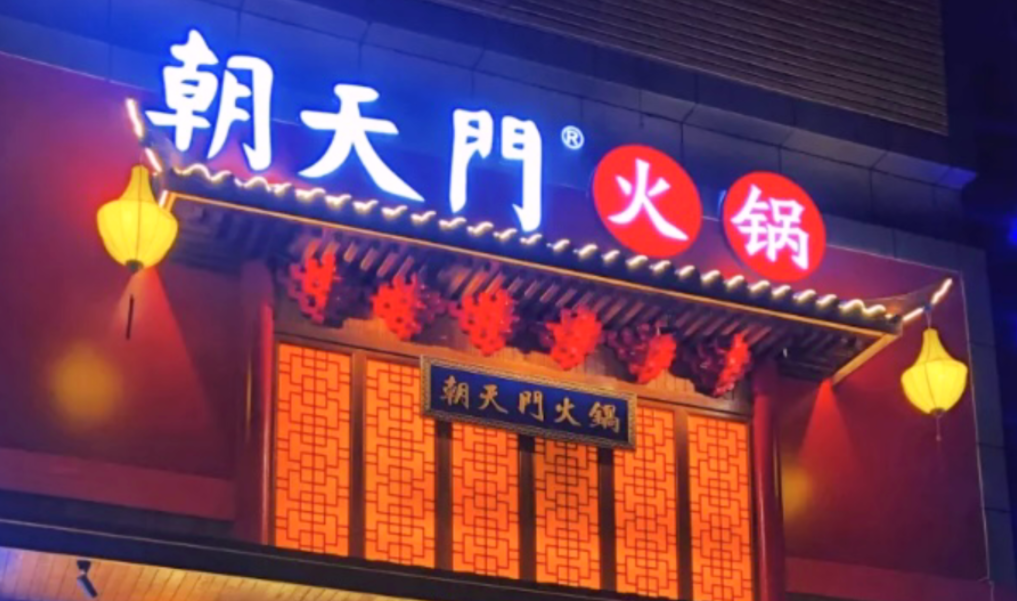 咖啡店旁边开火锅店，生意到底好不好？