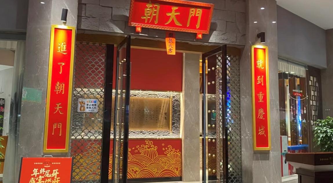 2025年火锅加盟店，到底该怎么做？